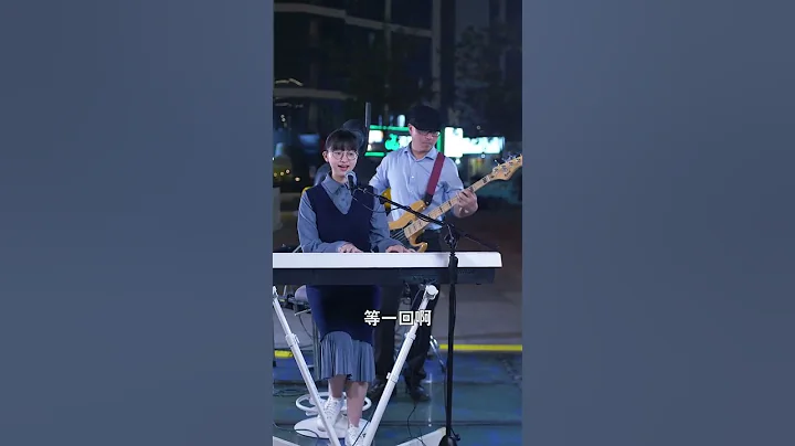 我妈答应大姨的歌，为什么要我来唱～《千年等一回》#小鸭子老师 - 天天要闻