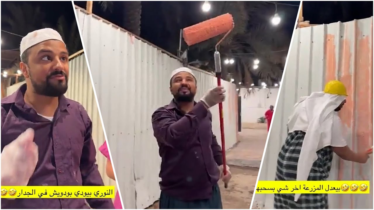 بودويش بيعدل المزرعة 🤦🏻‍♂️😂😱