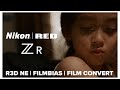 NIKON ZR RED R3D NE | FILM BIAS | FILM CONVERT