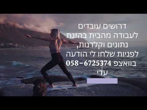 וִידֵאוֹ: אילו מסמכים נדרשים לקיפוח זכויות ההורים