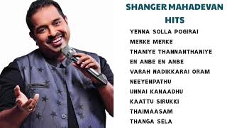 Shangermahadevan | Shankar Mahadevan Tamil Hits | Shankar Mahadevan Tamil Songs Collection | Jukebox