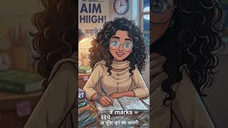 itni mehnat ke baad bhi jab marks kam aaye 🥺📚 #ctetpreparation #ctetexam#viral#shorts#gk#viralvideo