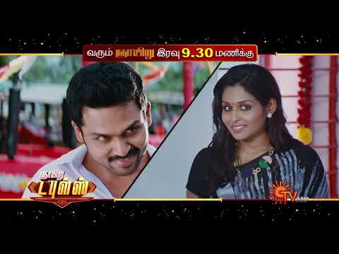 sunday-doubles---promo-|-pokkiri-at-6.30pm-&-biriyani-at-9.30pm-|-15th-december-2019-|-sun-tv