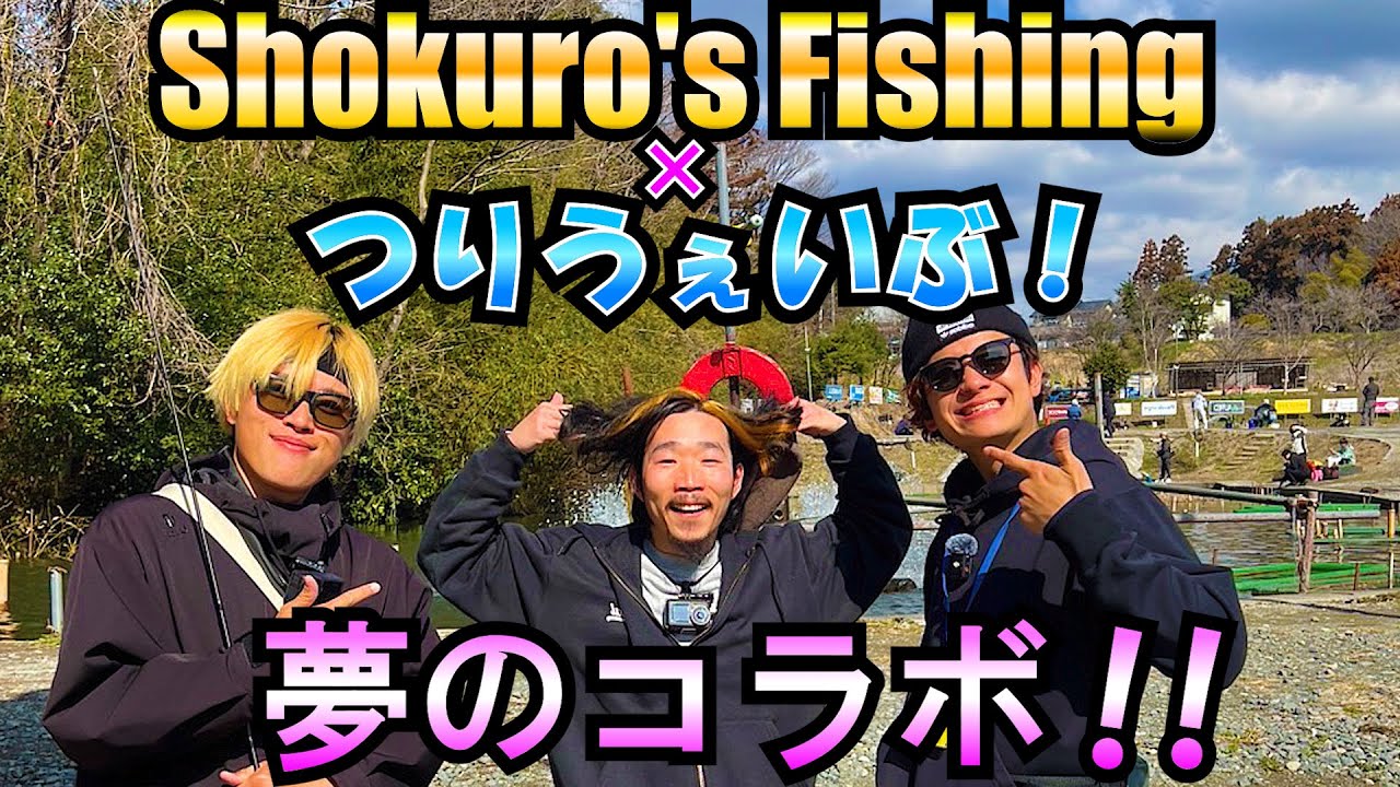 Shokuro's Fishing - [Shocking Encounter] Bingo Tsuriwave