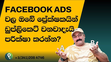 How to find out Overlapping Audience in Facebook