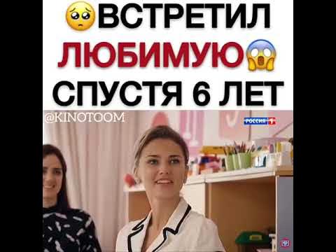 Полюбил спустя годы. Встретил любимую спустя 6 лет.