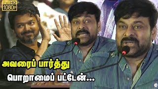Thalapathy Vijay படம் தான் காரணம்...Chiranjeevi Mass Speech | Syeraa Tamil Press Meet