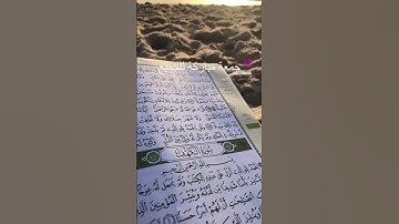 #جمعة_مباركة #جمعه_مباركه #جمعه_طيبة #جمعة_طيبة #جمعة_طيبه #سورة_الكهف