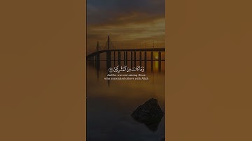 قل إنني هداني ربي إلى صراط مستقيم من سورة الأنعام بصوت الشيخ أحمد العجمي