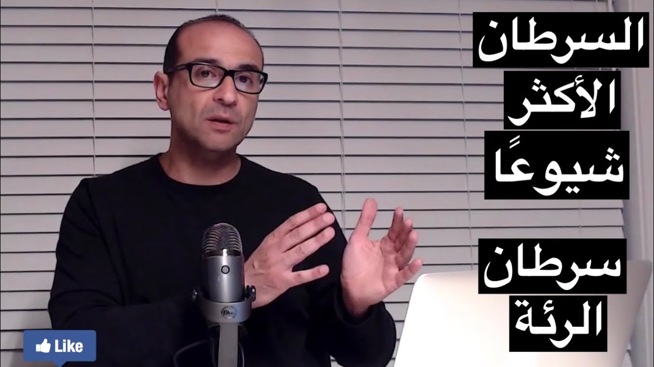 Какой вид рака встречается чаще всего? Рак лёгких. Какова связь между курением и раком лёгких?