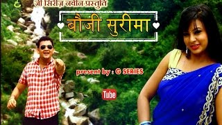 Garhwali Songs Latest 2016 Surima Garhwali Songs 2016 Kaintura Dobhal