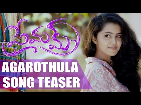 തെലുങ്ക് പ്രേമത്തിലെ "പതിവായി ഞാൻ അവളെ കാണാൻ പോവാറുണ്ട് " സോങ് ടീസർ പുറത്തിറങ്ങി