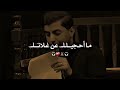جابو اسمك ب الطواري وصيحت يابعد عمري