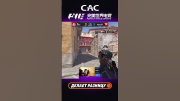 frozen ставит ТРИ ХИРУРГИЧЕСКИ ТОЧНЫХ ХЕДШОТА! #pgl #cac #кс #csgo #csAsia