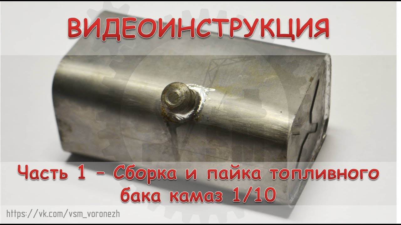 Неисправности топливного бака камаз