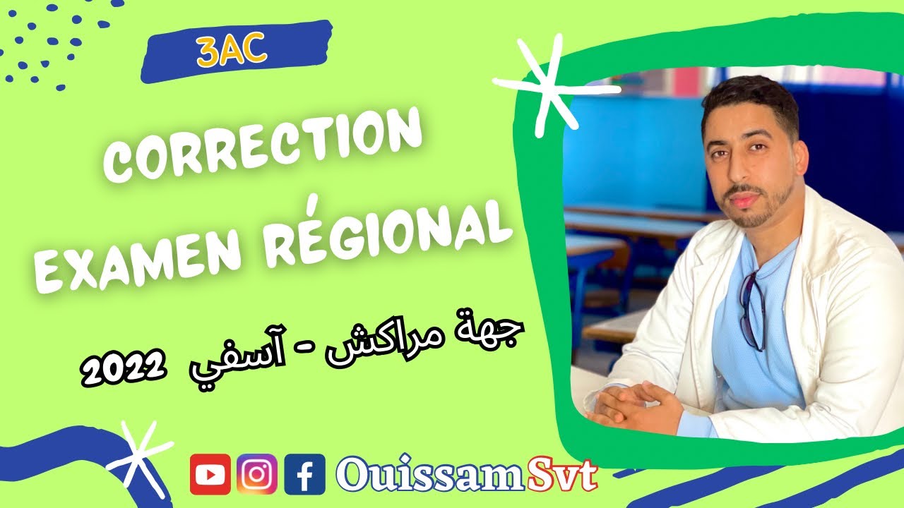 3AC : Correction examen régional svt 2022 ✅   جهة مراكش - آسفي 🔥