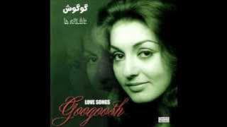 Googoosh - Adama | گوگوش - آدما