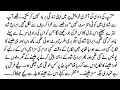 Urdu Novel “راہگزر” Jahan Dil Tera Intezaar Karta Hai |Complete Urdu Novels| Romantic Love Story