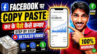How to copy paste on Facebook 2026? Detail Video How to copy paste on Facebook?