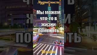 Все, что ушло... | Мудрые мысли | Цитаты | Мотивация