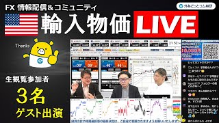 外為どっとコム 公式FX動画chの配信のサムネイル画像