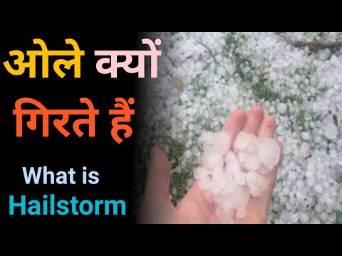 वीडियो: ऑस्ट्रेलिया में ओलावृष्टि होती है?