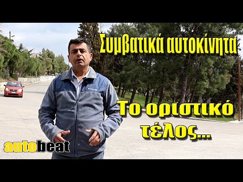 Βίντεο: Πότε βρίσκεστε σε μια εταιρεία αυτοκινήτων;