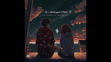 قلبى سألنى عليك حسام حبيب 