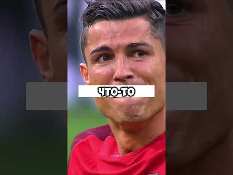Роналду потерял 800к$ из-за Джуниора @FootSparc
