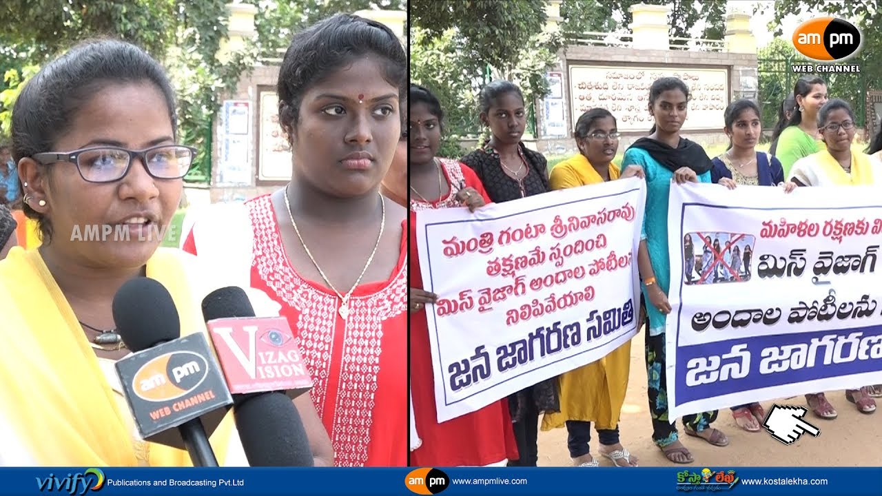 Woman Activists Protest Against Miss Vizag 2017 - YouTube