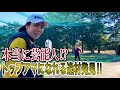 【お世辞抜き】芸能界で一番ゴルフ上手いゲスト登場！！レッスンする必要あるのか？？ガチで高島負けるんじゃ？【芸能界一ゴルフ上手い】