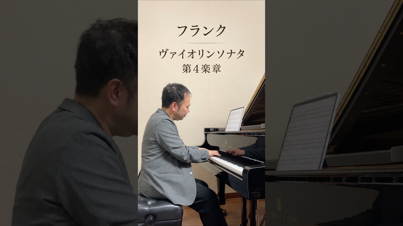 Franck violin sonata - YouTube