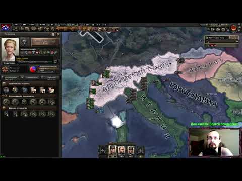 КОММУНИЗМ В ШВЕЙЦАРИИ Hearts of Iron IV: By Blood Alone