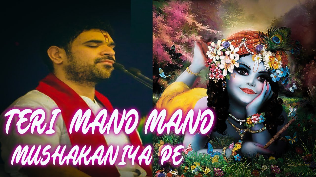 Teri Mand Mand Mushakniya Pe Balihar Krishna Bhajan