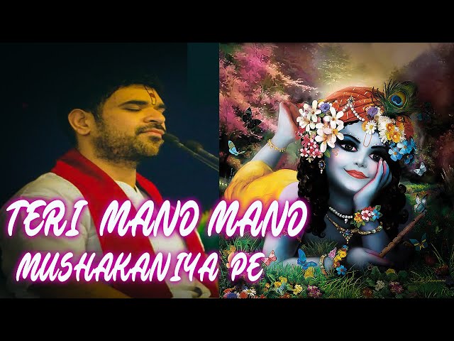 तेरी मंद मंद मुस्कनिया पे बलिहार Teri Mand Mand Mushakniya Pe Balihar Krishna Bhajan class=