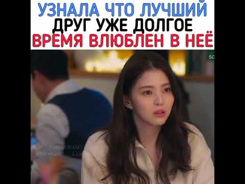 😻 Узнала что лучший друг уже долгое время влюблён в нее 💖/Дорама: Саундтрек номер 1