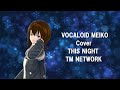 【VOCALOID MEIKO Cover】THIS  NIGHT   TM NETWORK
