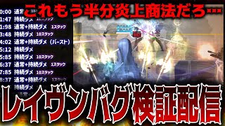 【メガニケ】”コラボ最強あるか？”レイヴン最速性能検証配信【勝利の女神：NIKKE】