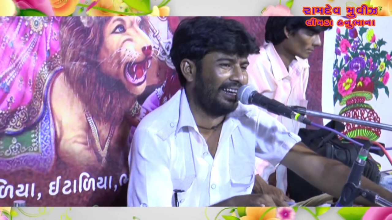 हाथीयों पाणो -1 Hathiyo Pano ane Harjidada ni varta (part-1) Makvana no mandvo Pravinbhai Chikhaliya