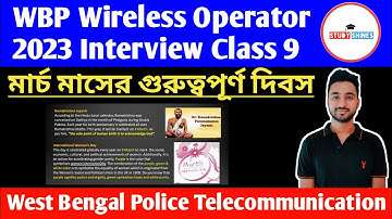 Wbp Wireless Operator 2023 interview class 9