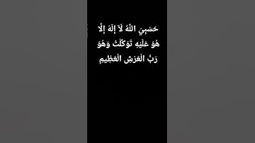 #القرآن_الكريم ❤️#تلاوة_خاشعة #اللهم_صل_وسلم_على_نبينا_محمد 💚
