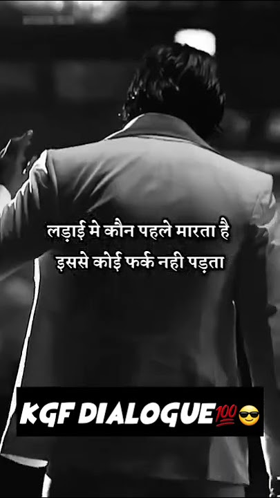 KGF chapter 2 dialogue,KGF motivational speech, whatsapp status kgf,rocky bhai kgf,#shorts #KGF,