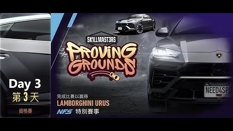 Lamborghini urus | Proving Grounds | Need For Speed: No Limits | Day 3