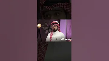 دين و طين هل نقدر نأخر يوم القيامة ج ١ 