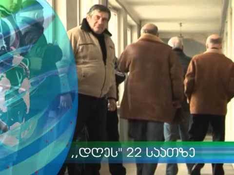 დღეს 22 საათზე თქვენ ნახავთ