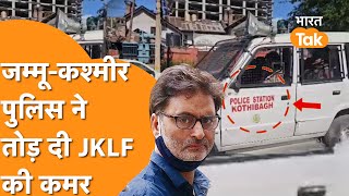 Yasin Malik के संगठन पर J&amp;K Police ने चला दिया हंटर