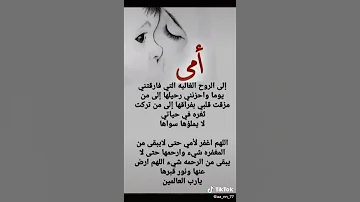 حالات واتس اب عن الأم المتوفيه ستوري حزين للأم 