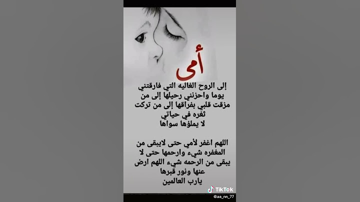 حالات واتس اب //عن الأم المتوفيه//ستوري حزين //للأم 💔//