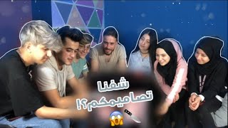 ردةفعلنا على تصاميم المتابعين مع فريق نور مار الجزء التاني