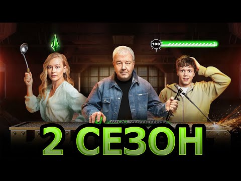 Киберпапа 2 Сезон 1 Серия